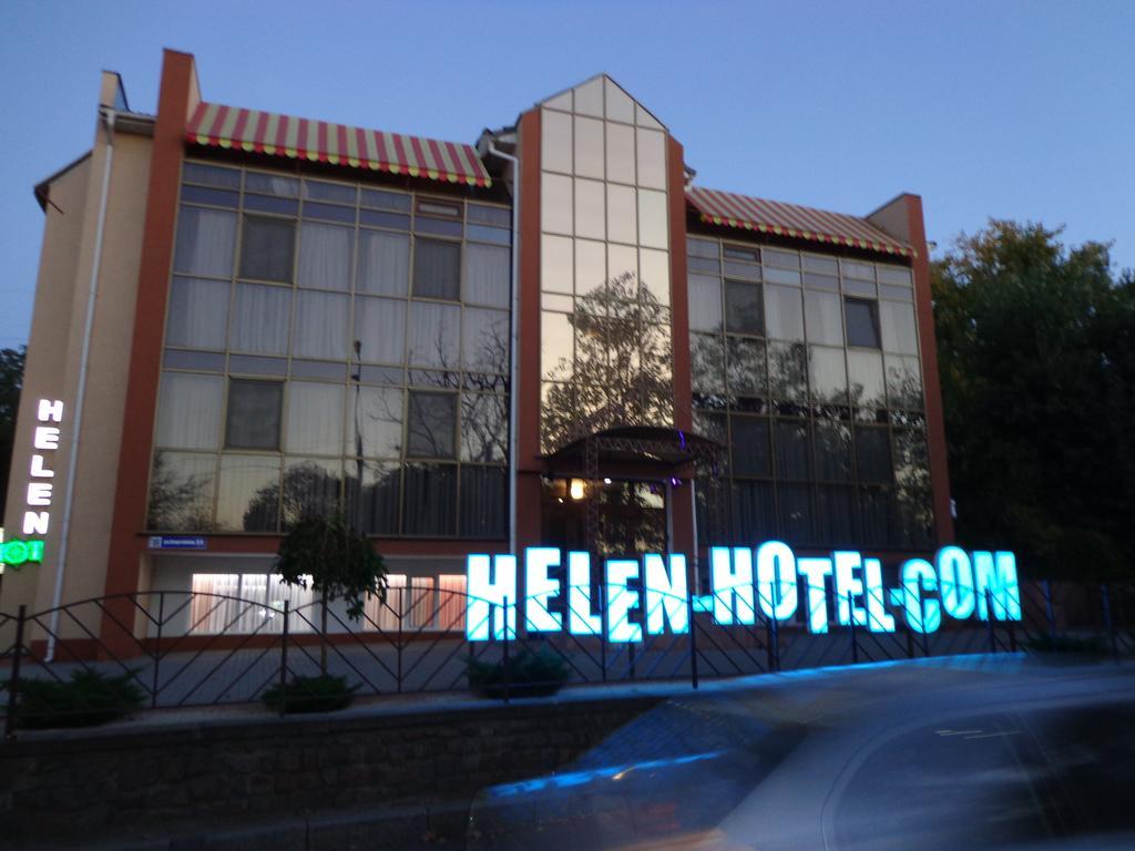 Helen Hotel !Ми працюємо! Николайев Екстериор снимка